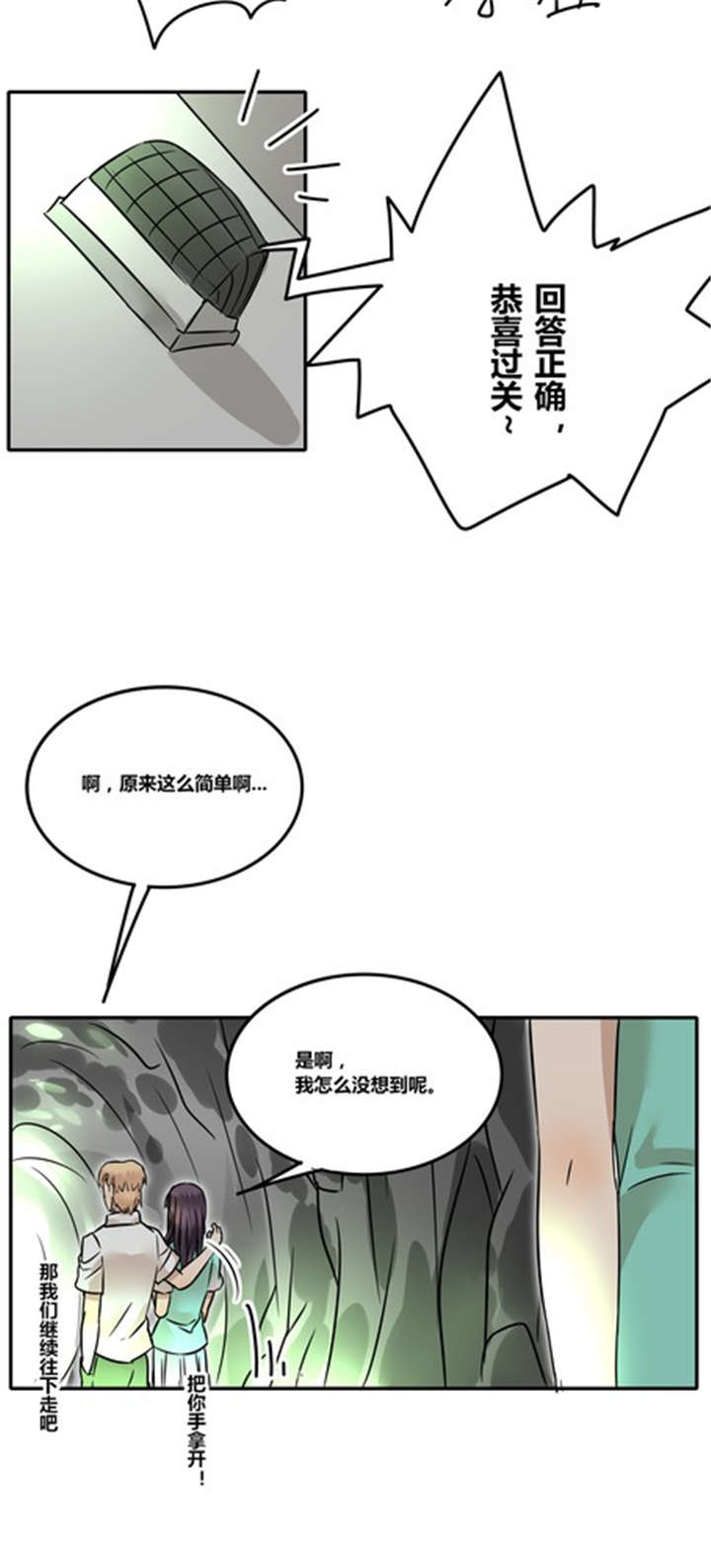 哪种填料降低钛白粉的吸油量漫画,第33章：绑架3图