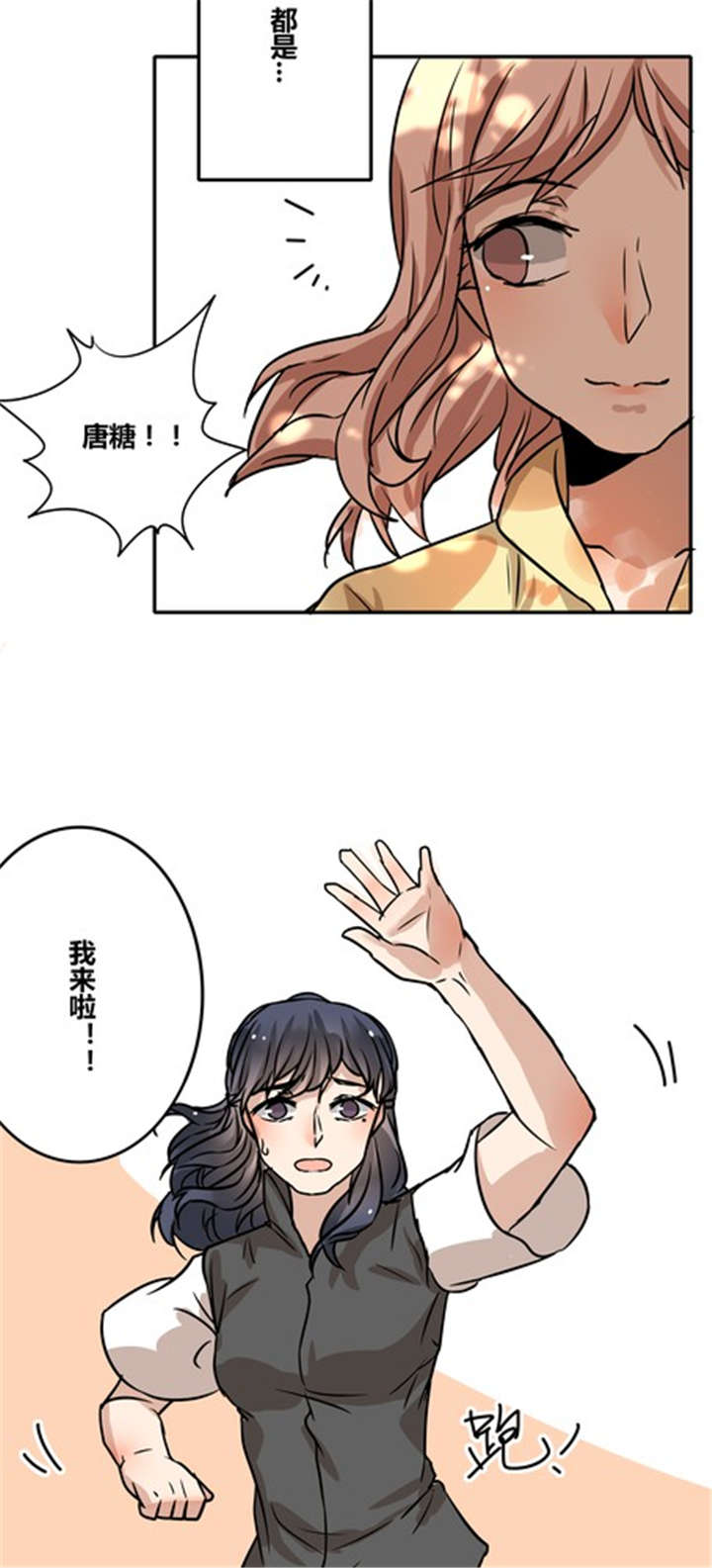 那种甜漫画,第40章：祝我们幸福3图