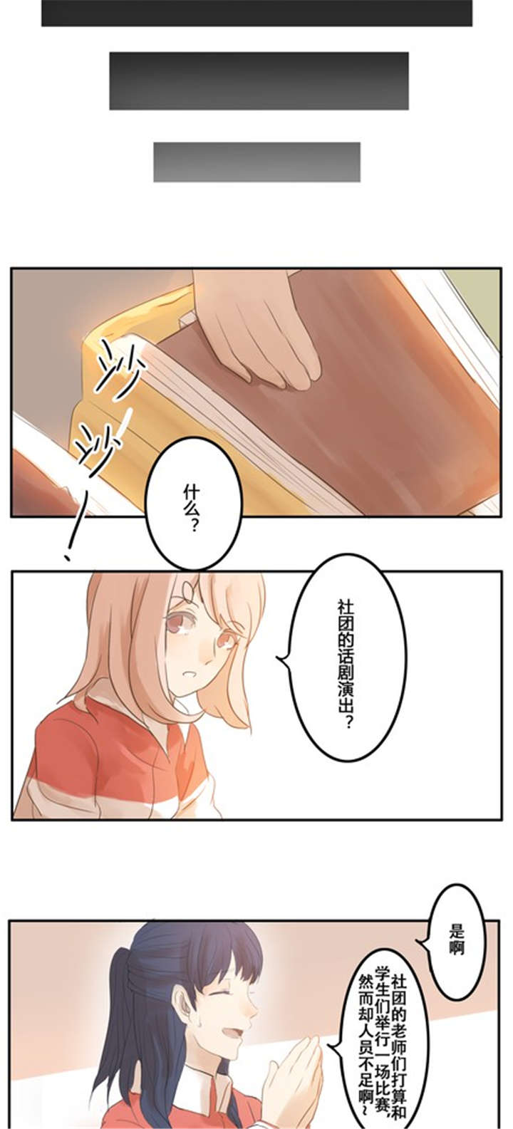 哪种烟比较贵一点有档次漫画,第8章：话剧（上）3图