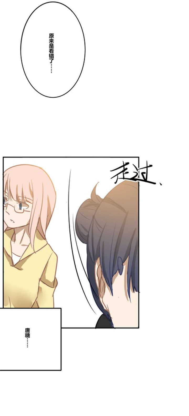 那种甜漫画,第17章：生活4图