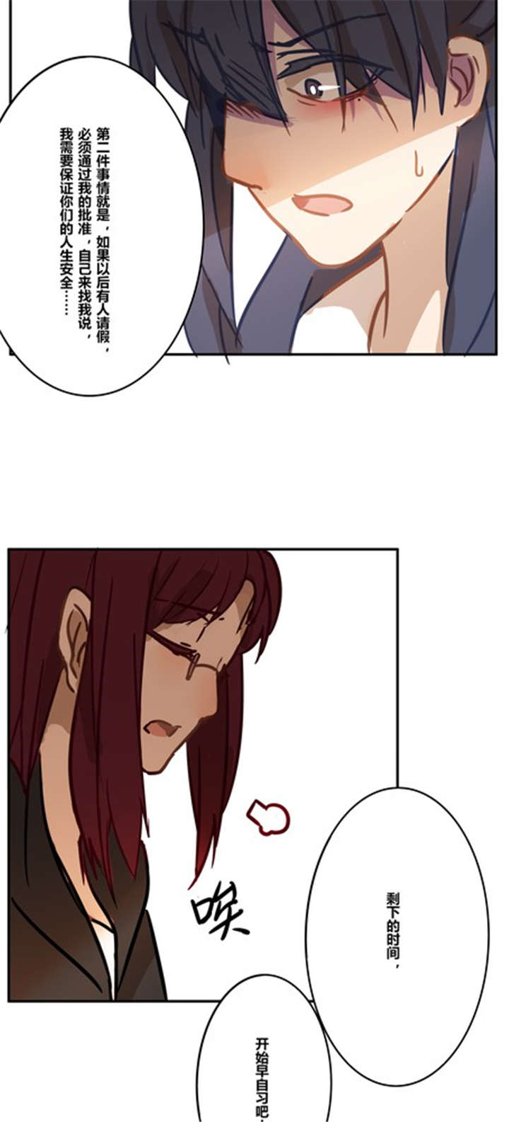 那种甜酒曲做醪糟甜漫画,第15章：挽留3图