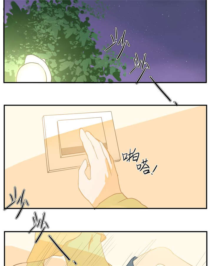 甜甜的鱼怎么做漫画,第2章：谁4图