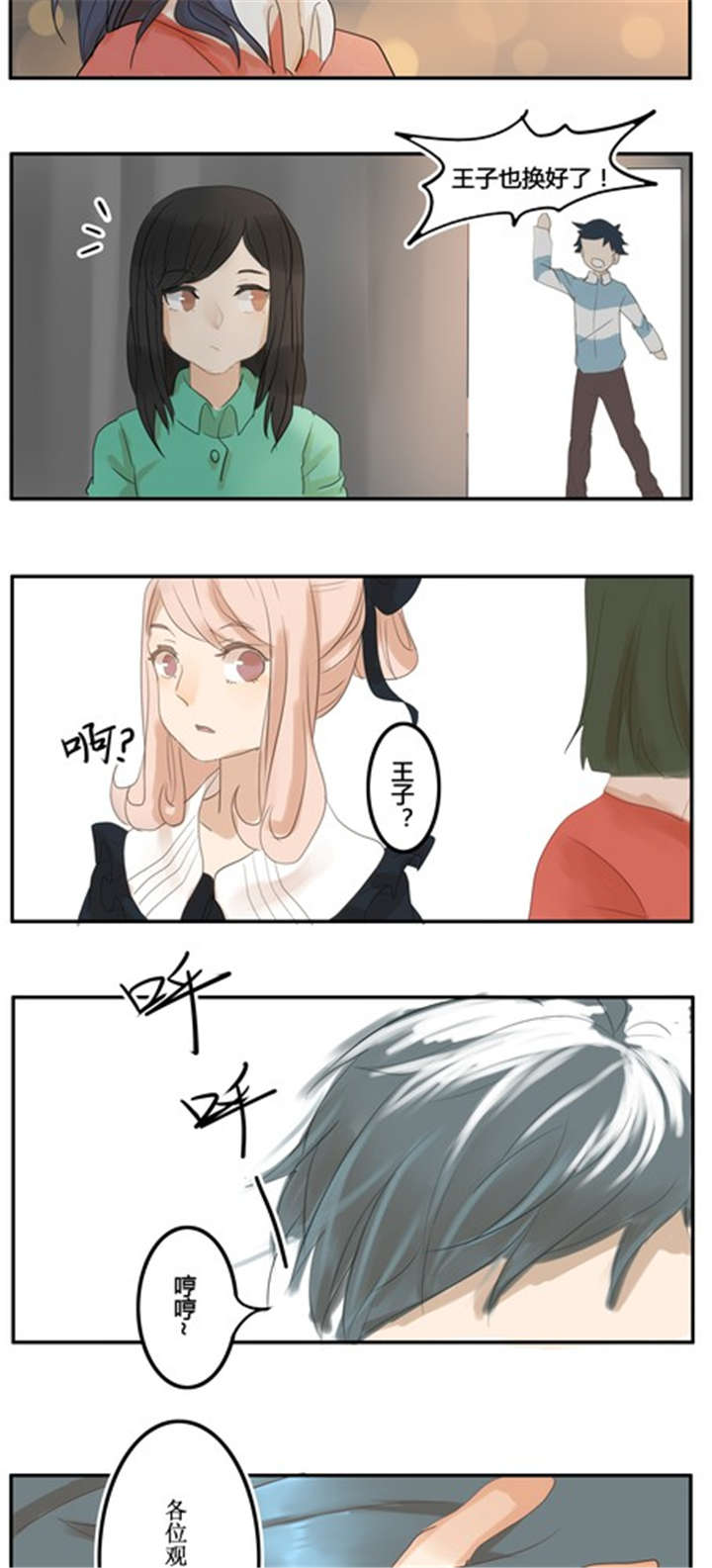 哪种烟比较贵一点有档次漫画,第8章：话剧（上）4图