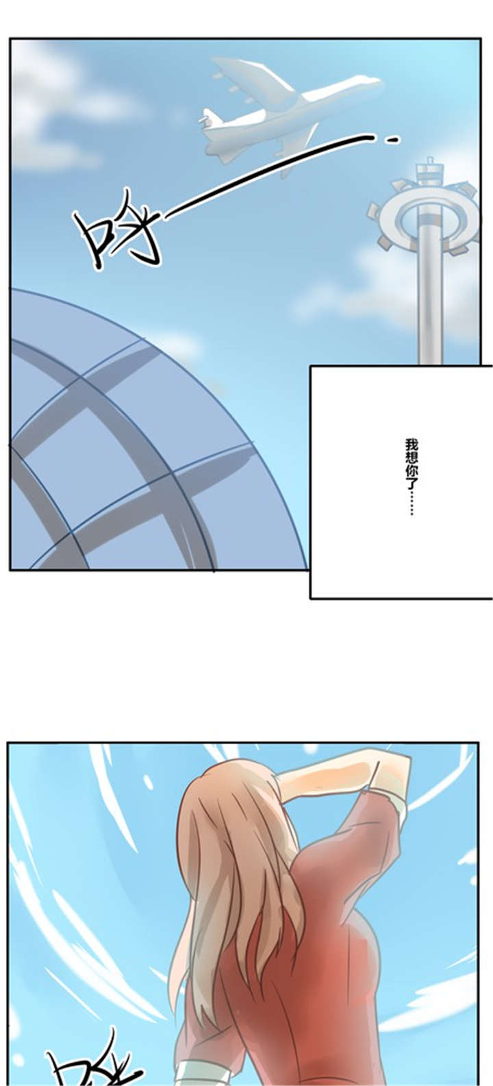 那种甜漫画,第17章：生活5图