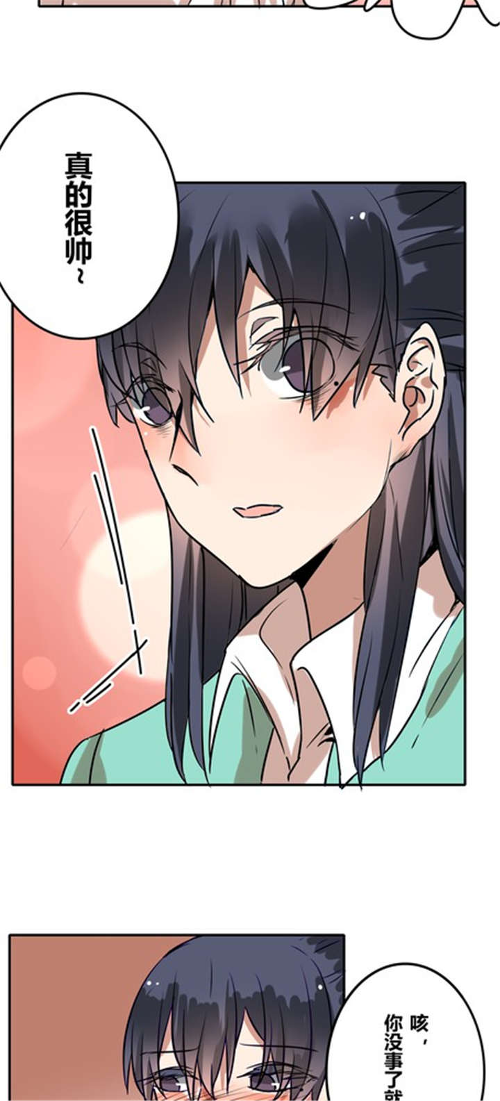 那种甜漫画,第37章：见面（二）2图