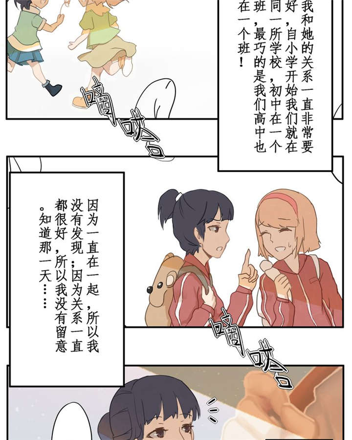 那种甜漫画,第1章：那些花儿5图