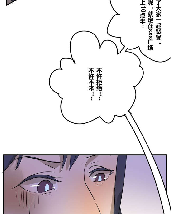 那种甜漫画,第22章：这一次5图