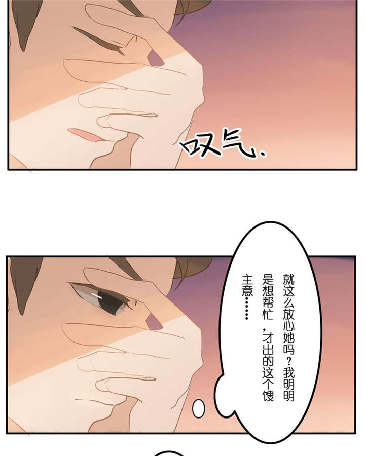哪种甜味剂安全无副作用漫画,第6章：一直都在2图