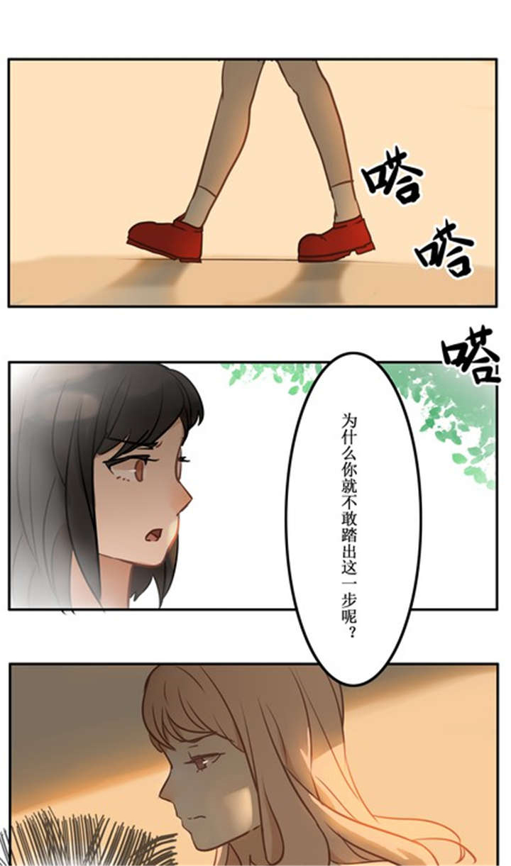 喝起来又甜又好喝后劲大的酒漫画,第12章：摊牌1图
