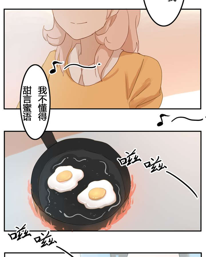 哪一种甜漫画,第41章：番外篇（一）1图