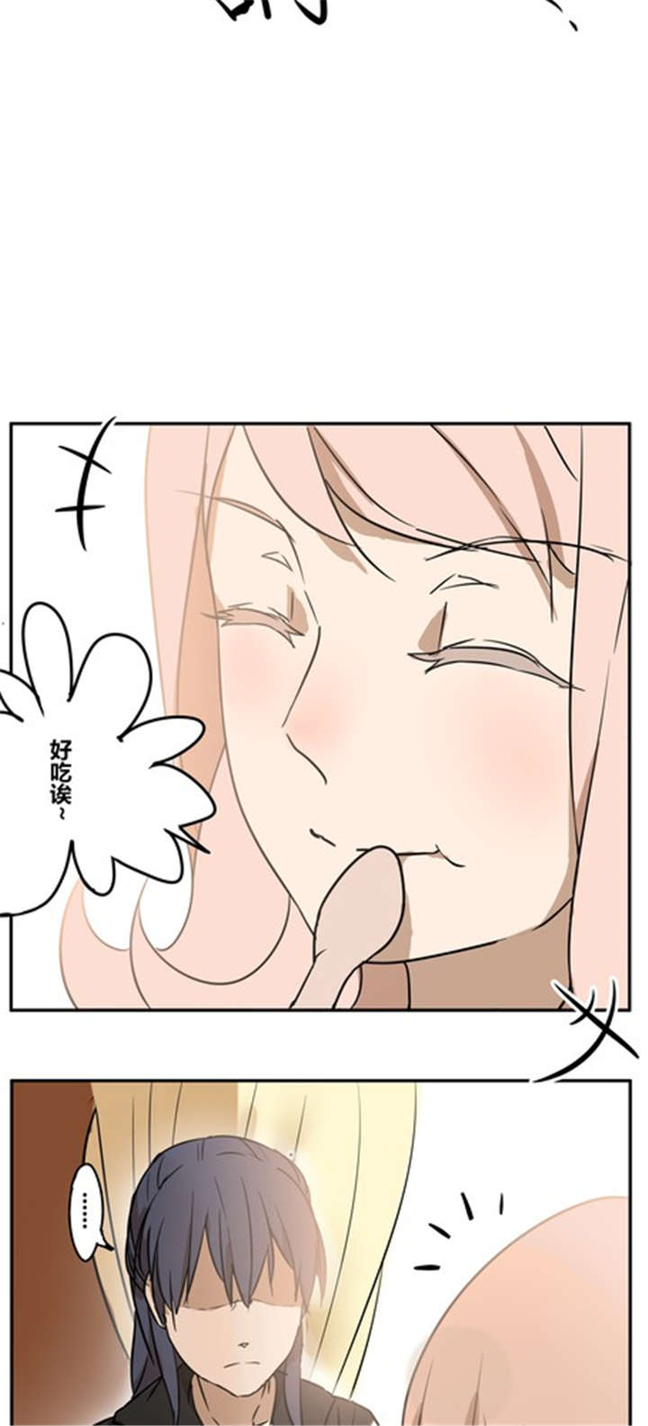 哪个甜酒曲做出来最好喝漫画,第20章：忘记5图