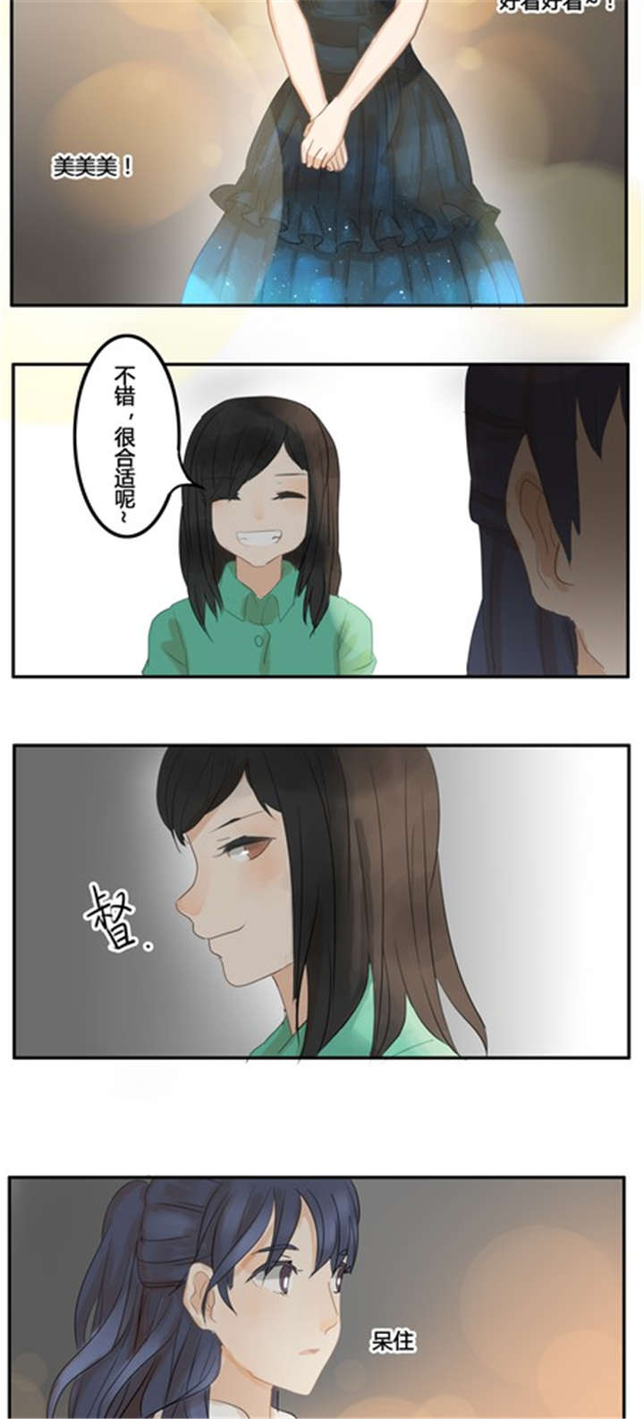 哪种烟比较贵一点有档次漫画,第8章：话剧（上）3图