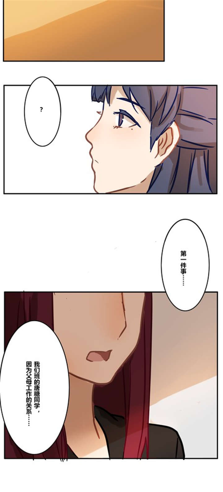 那种甜酒曲做醪糟甜漫画,第15章：挽留1图