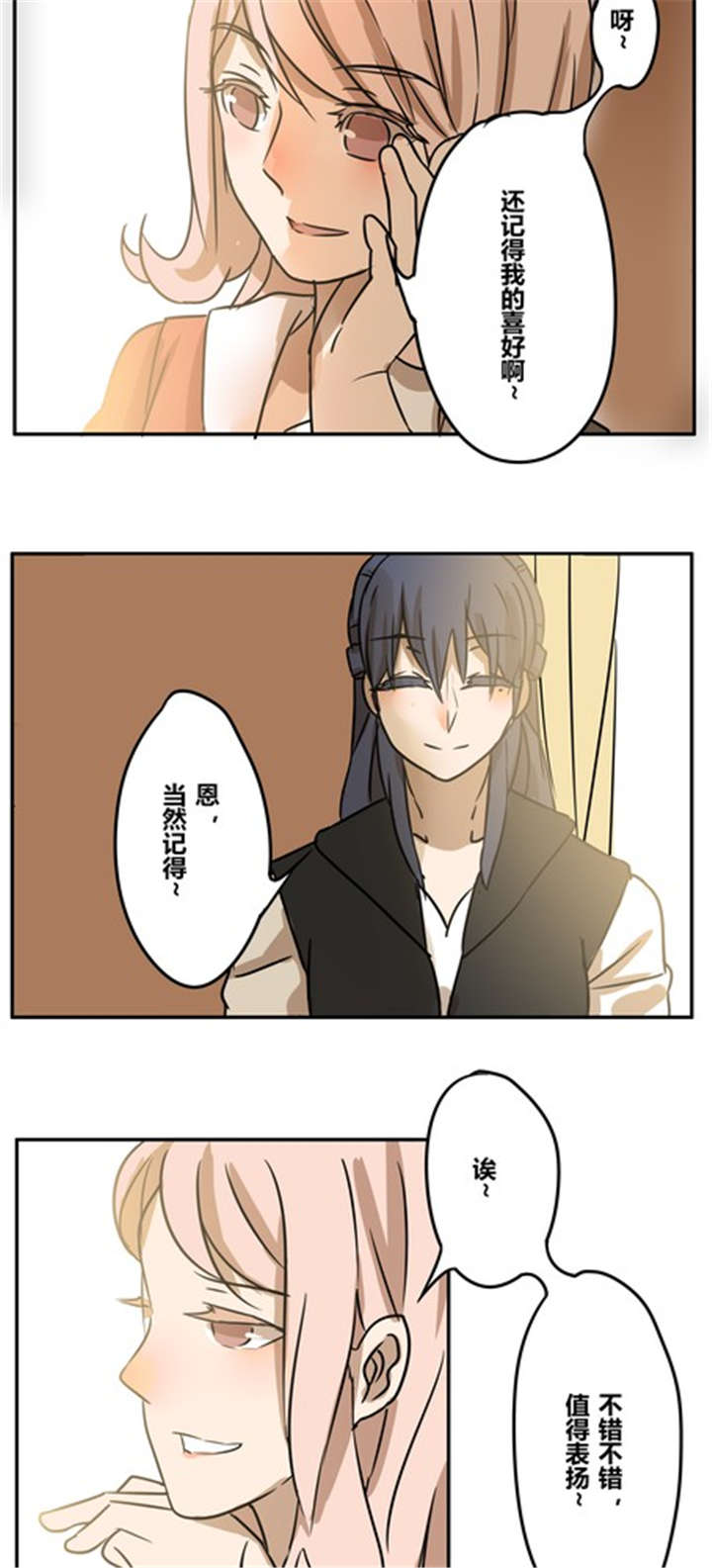 珠江桥牌广式糯米甜醋漫画,第19章：再见（二）1图