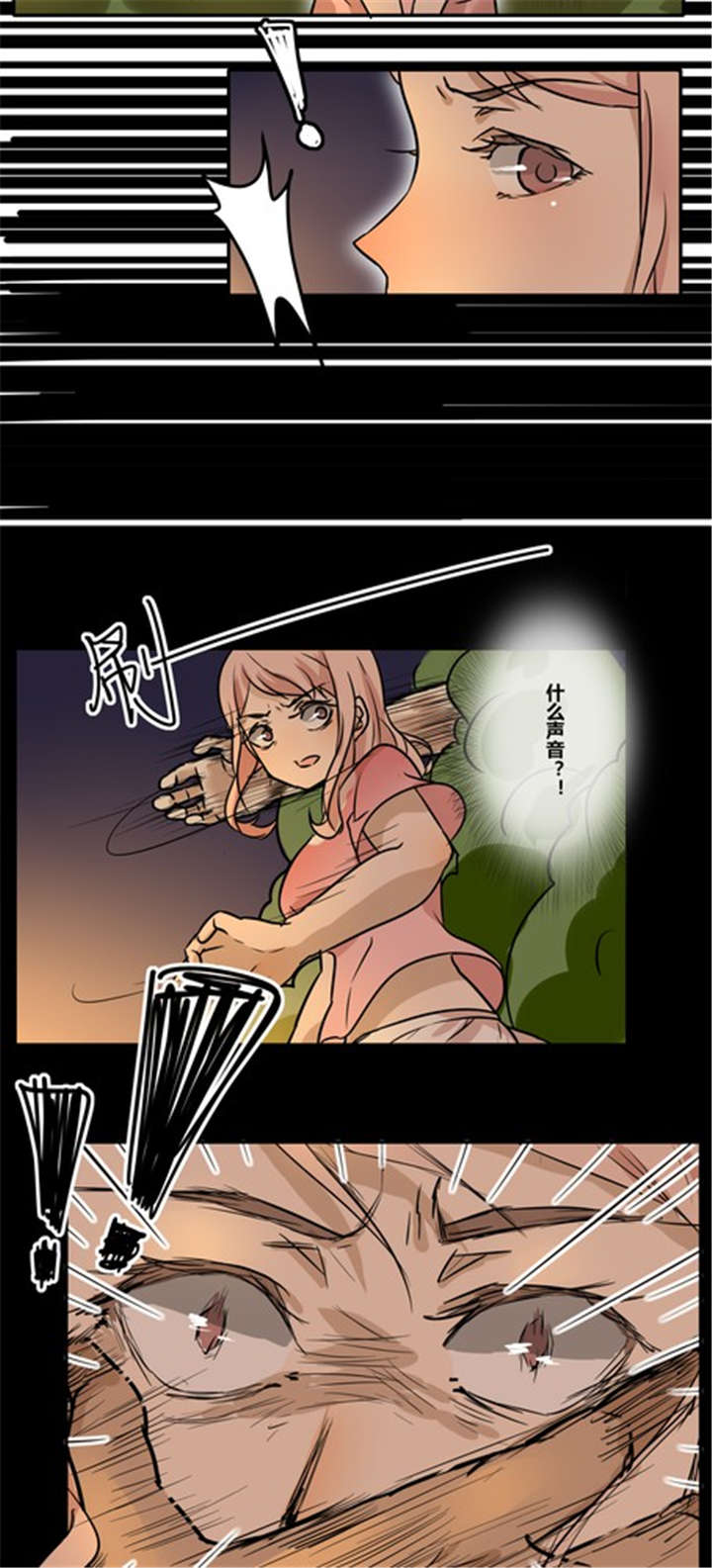 那种甜漫画,第33章：绑架4图