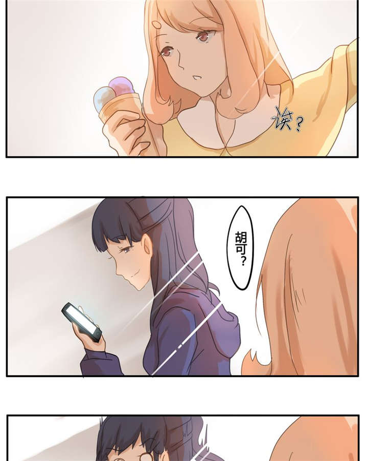 哪种填料降低钛白粉的吸油量漫画,第2章：谁5图