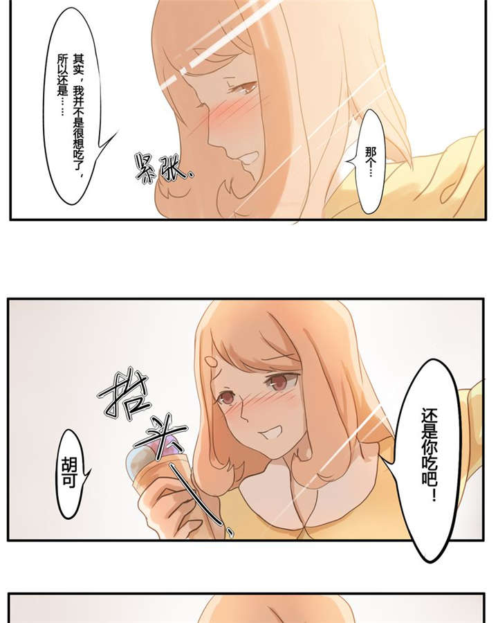 哪种填料降低钛白粉的吸油量漫画,第2章：谁4图