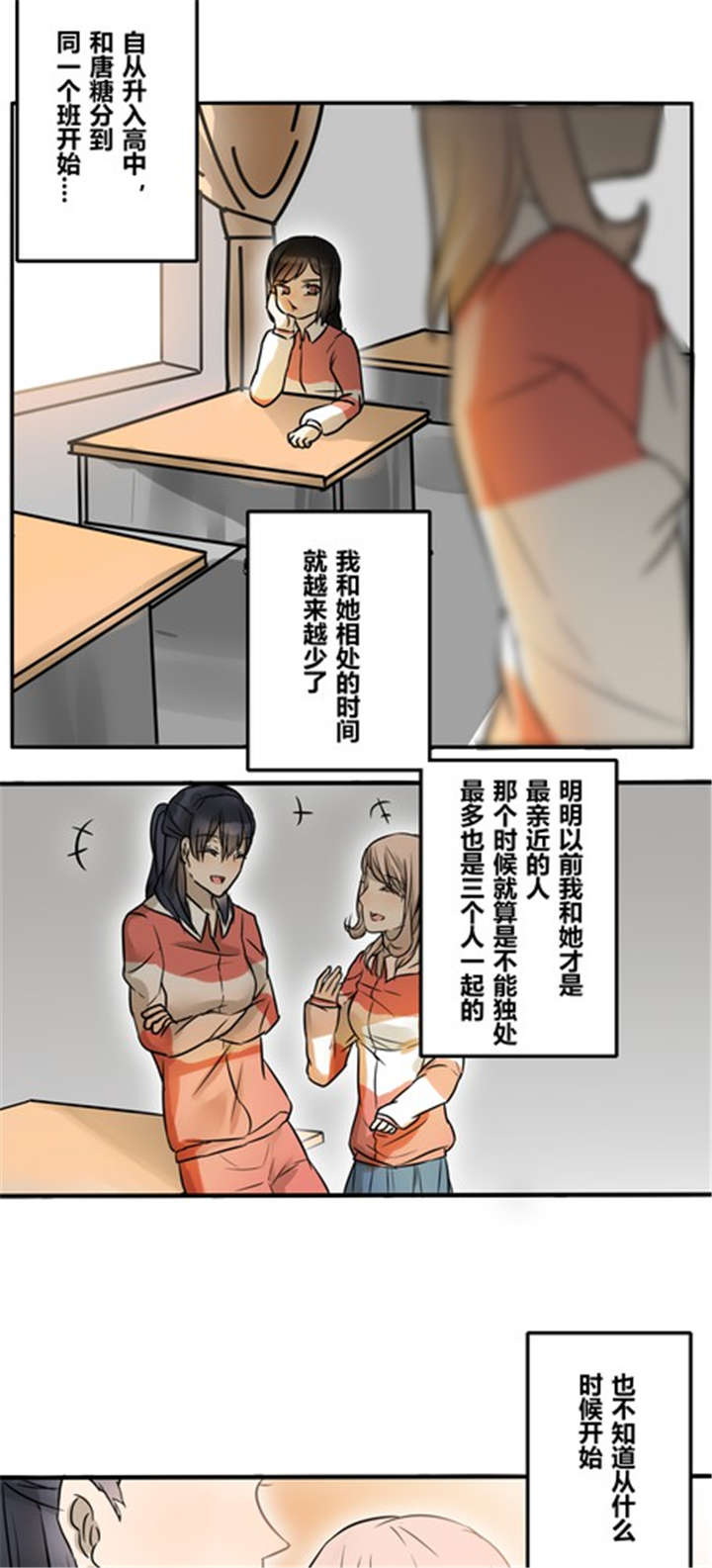 什么蛇专门吃毒蛇漫画,第43章：番外篇：沙嘉部长篇3图
