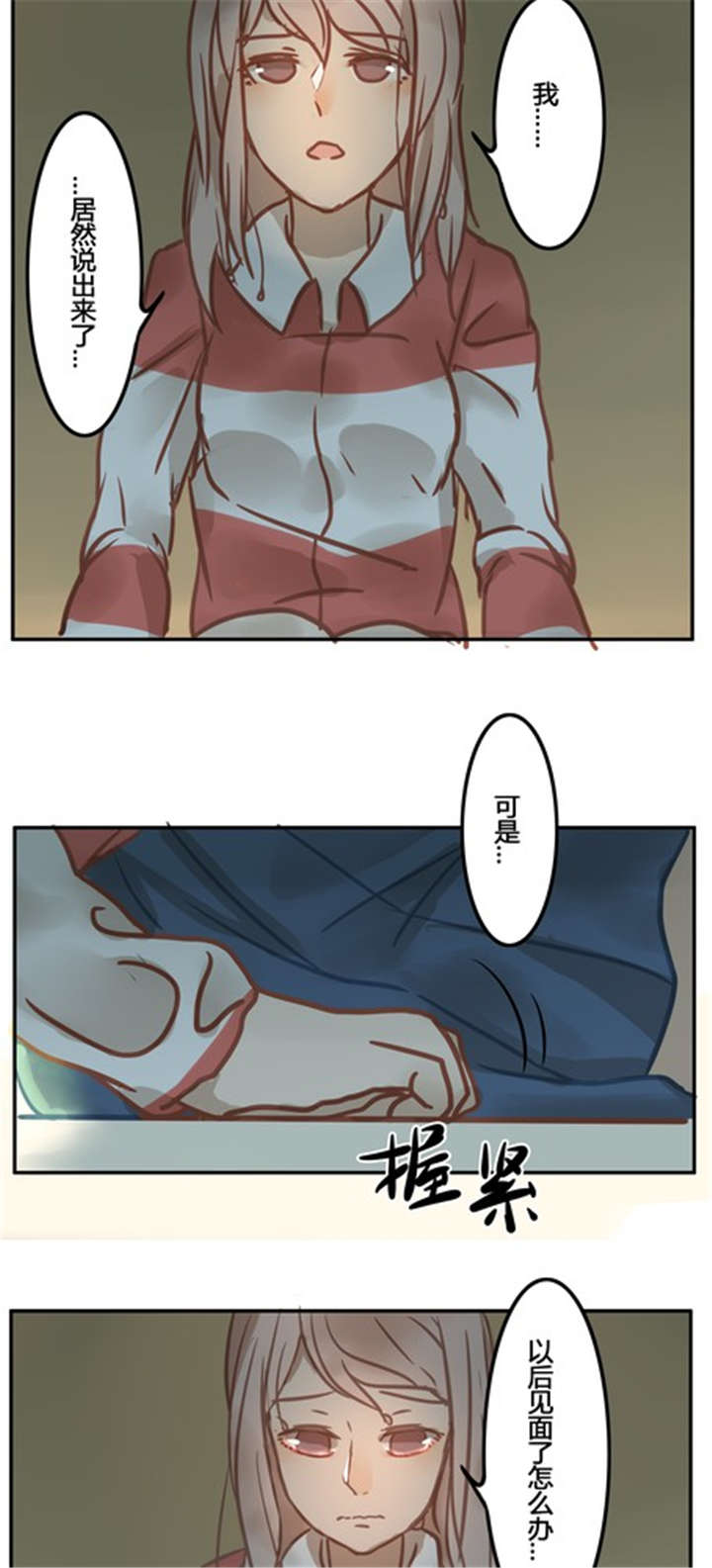 喝起来又甜又好喝后劲大的酒漫画,第14章：父亲3图