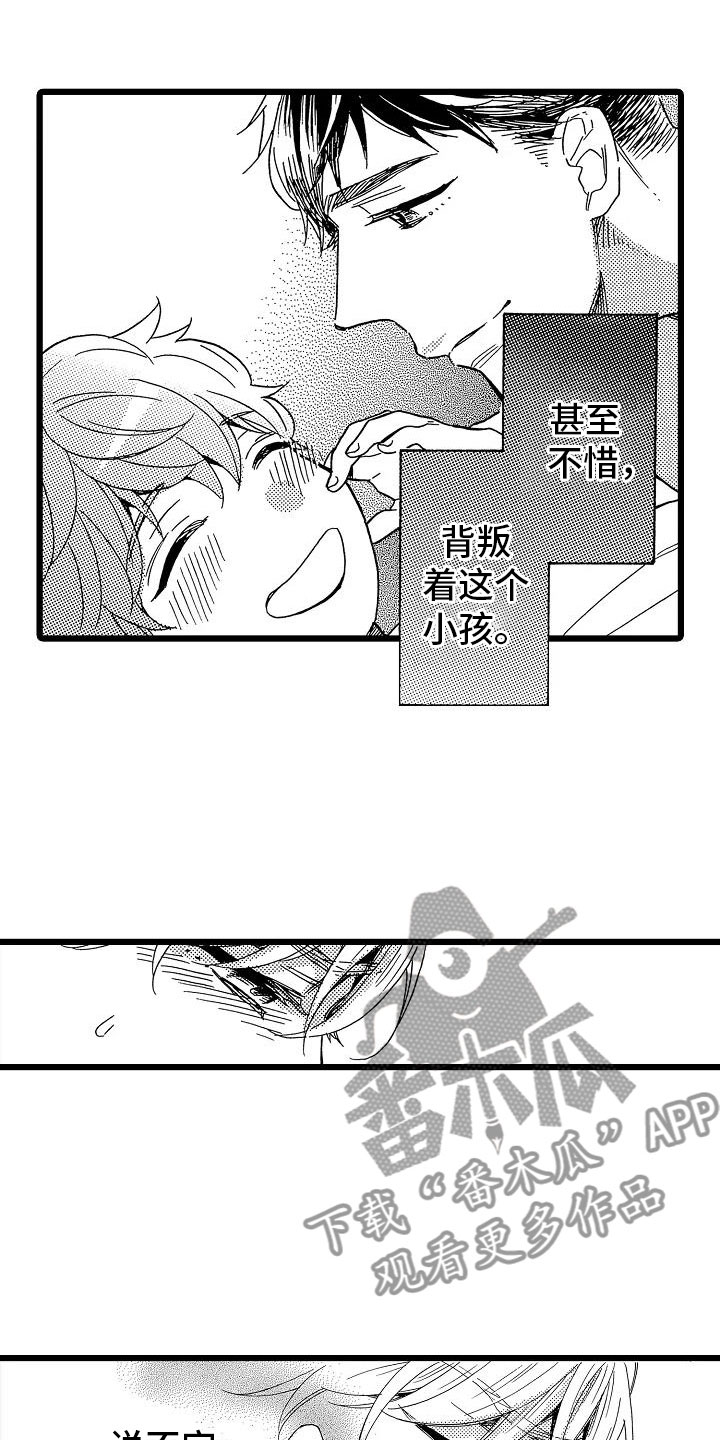 错乱读音漫画,第18章：跌破眼镜1图