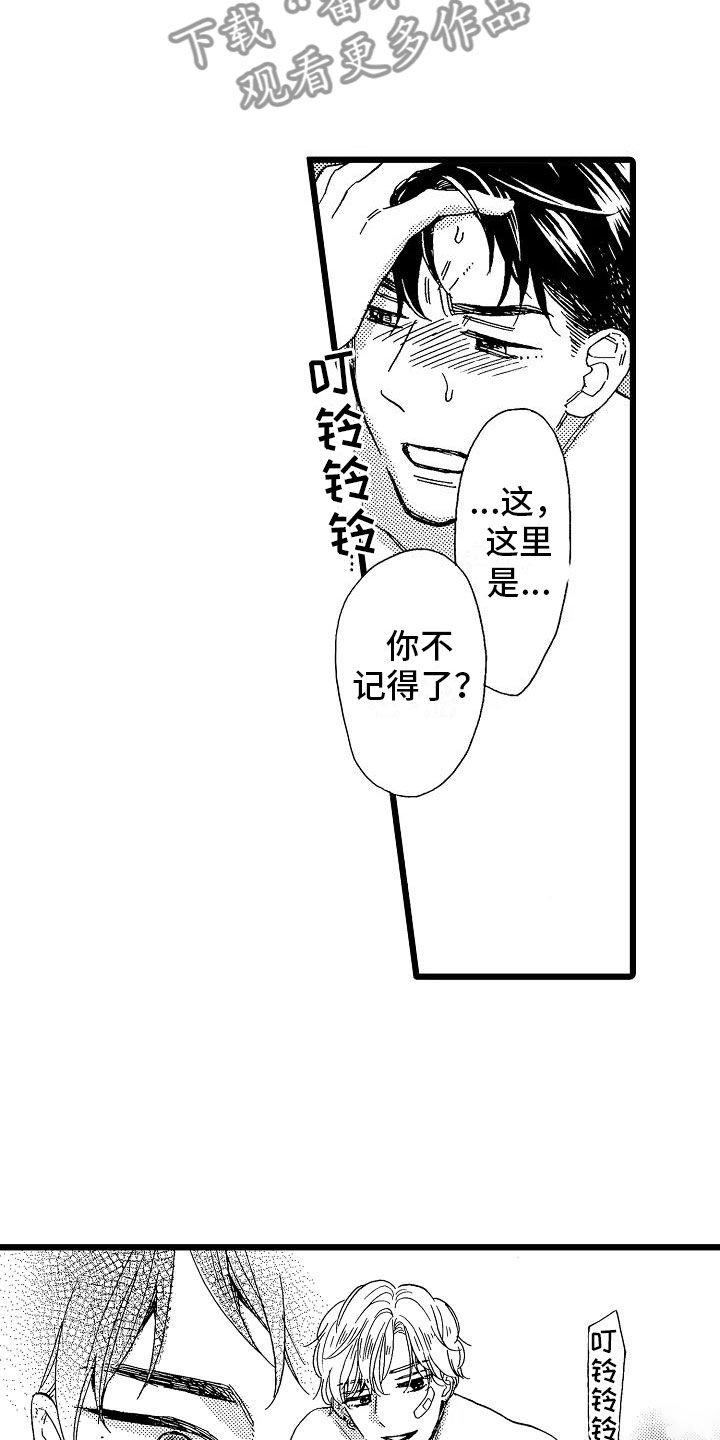 时风风顺正时齿轮错乱漫画,第6章：恶念丛生5图