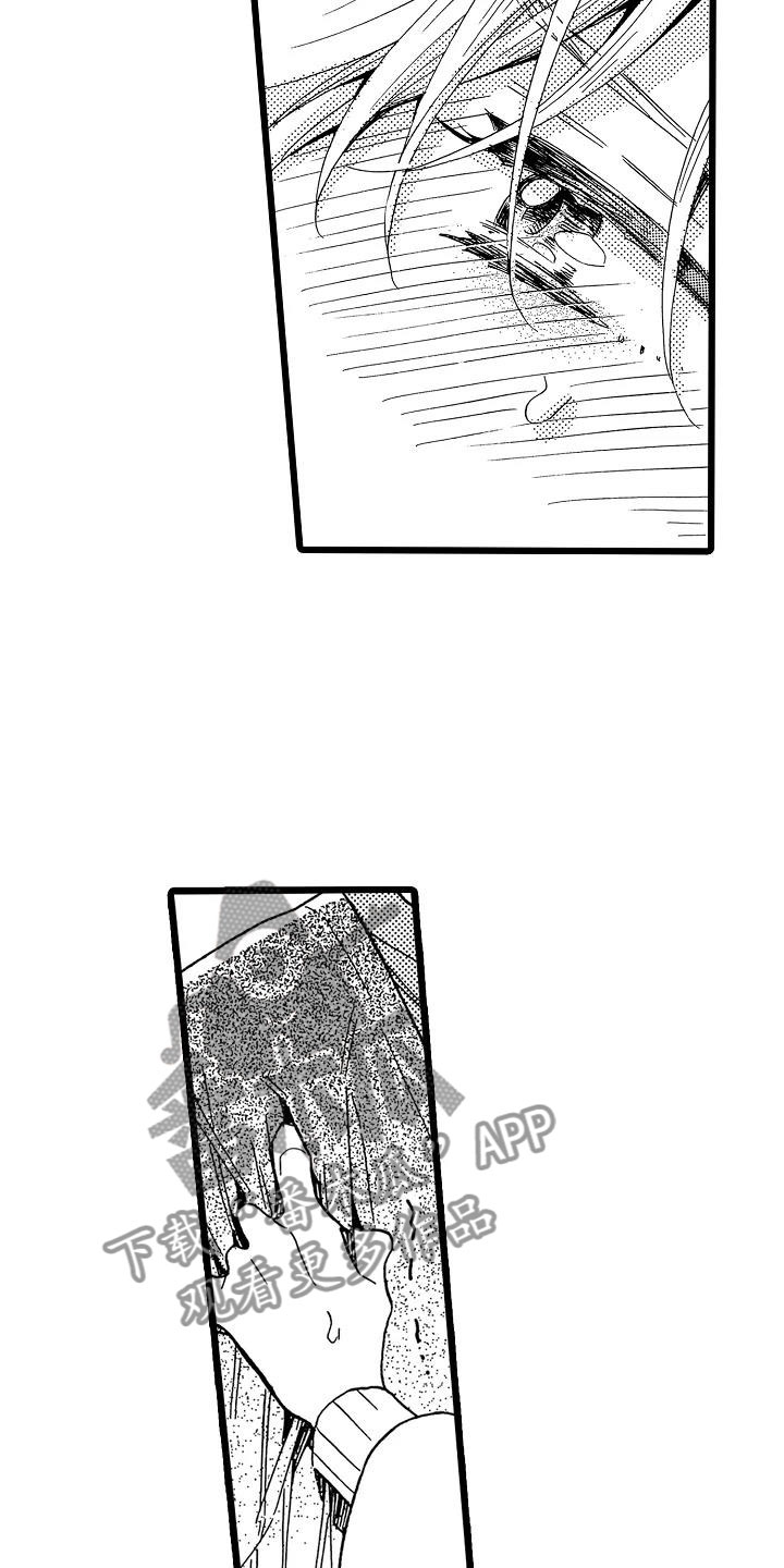 错乱力学漫画,第21章：不想离开2图