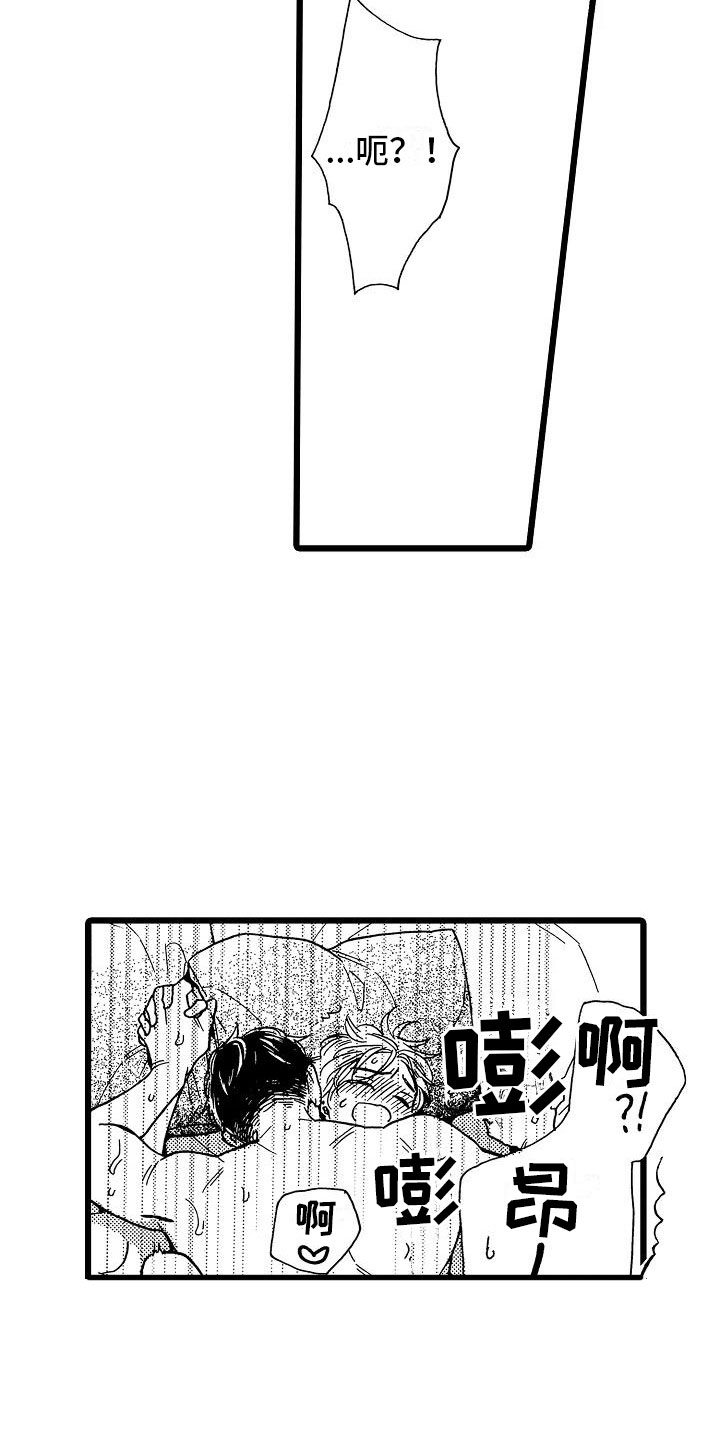 双齿轮错齿漫画,第17章：如你所愿2图
