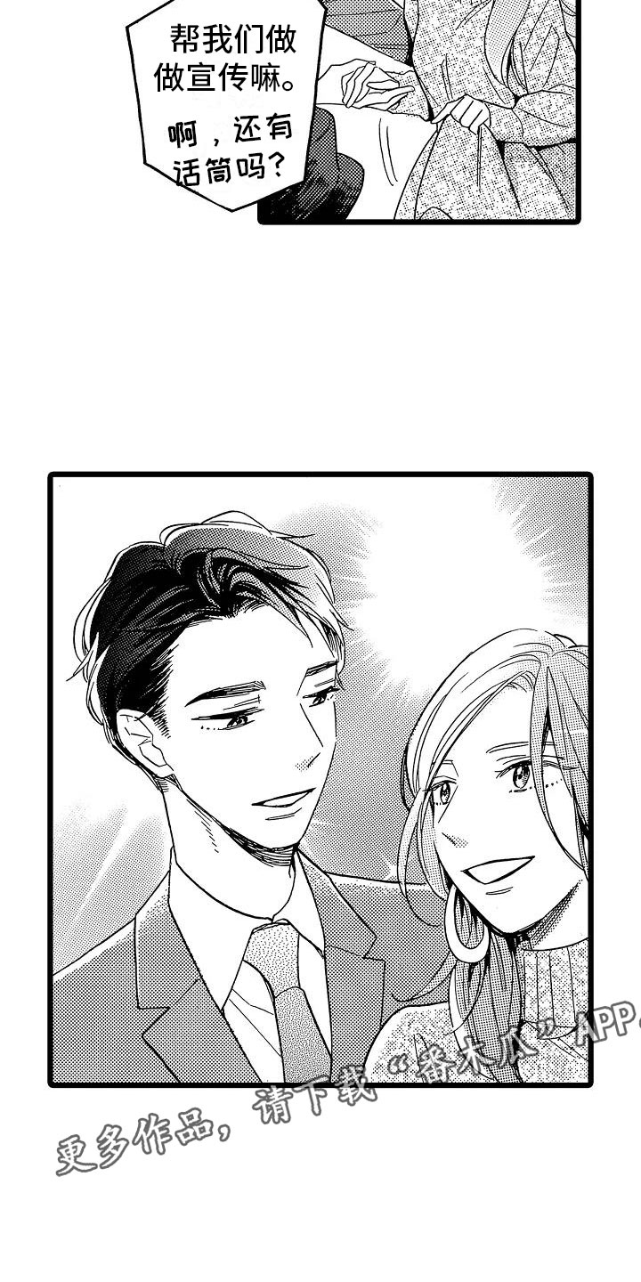 错乱数列漫画,第22章：电影首映5图