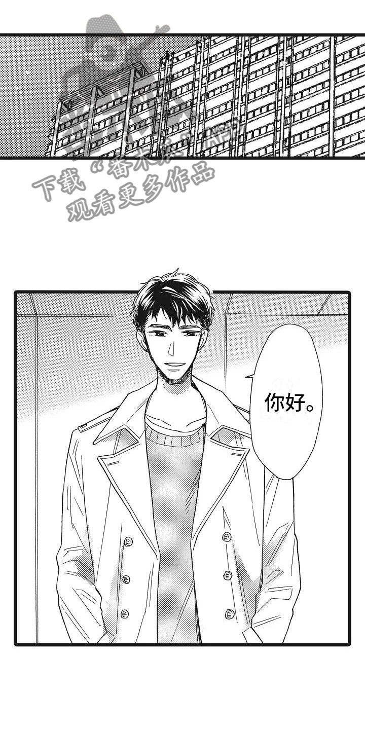 齿轮错位了怎么办漫画,第12章：想做的事1图
