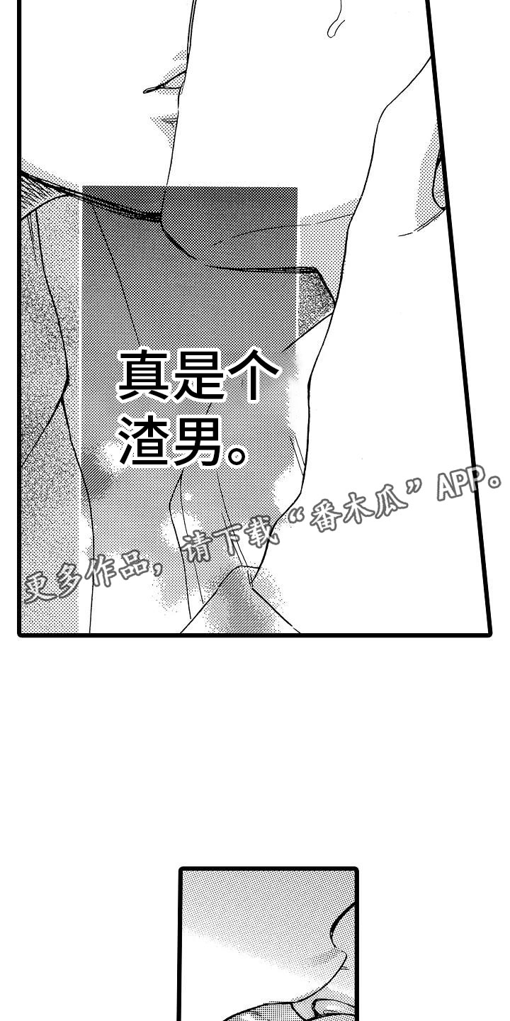 错乱力学漫画,第21章：不想离开5图