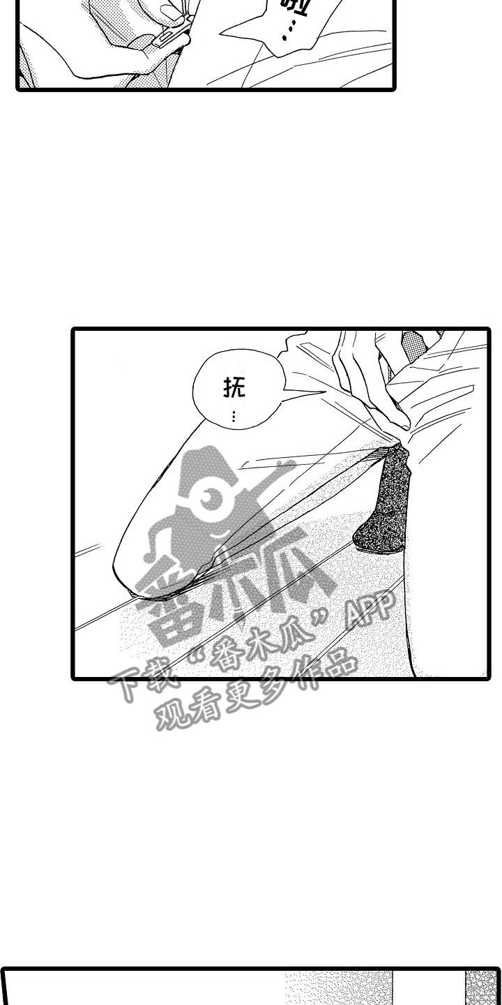 错乱时钟漫画,第23章：苛刻条件1图