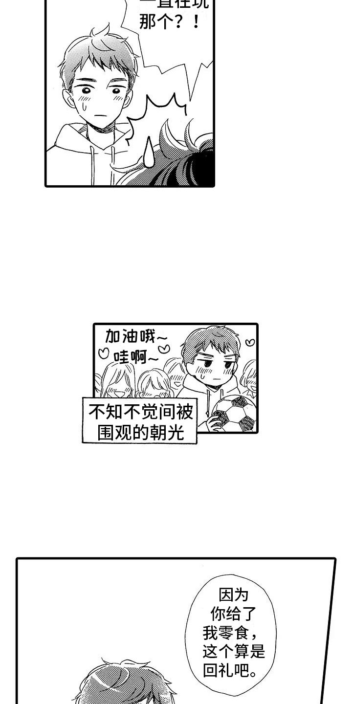错错错原唱漫画,第27章：独一无二1图