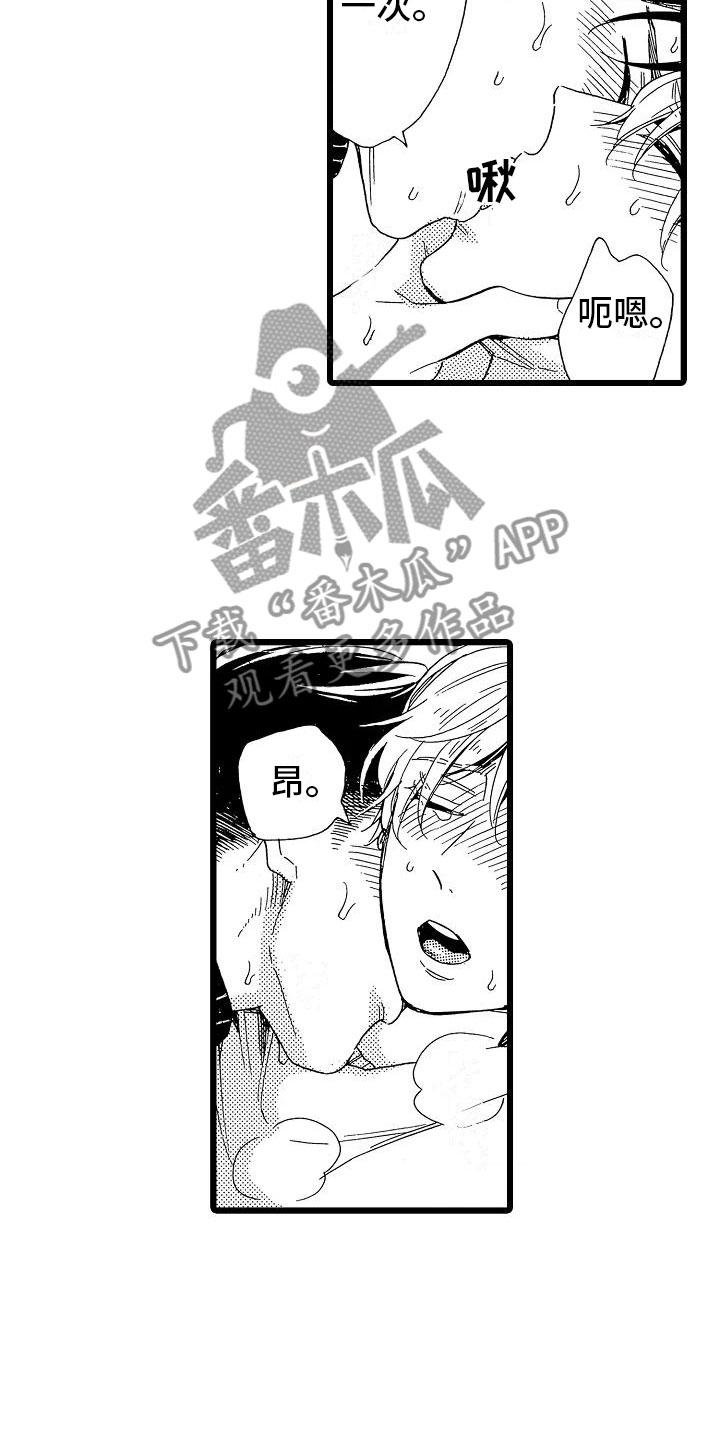 错乱框漫画,第25章：无法控制1图