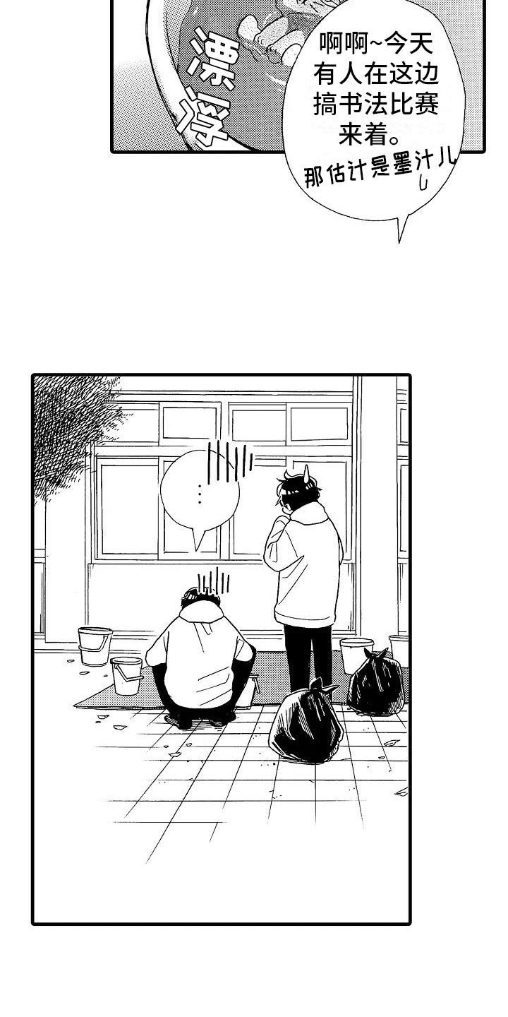 错乱数列漫画,第27章：独一无二2图