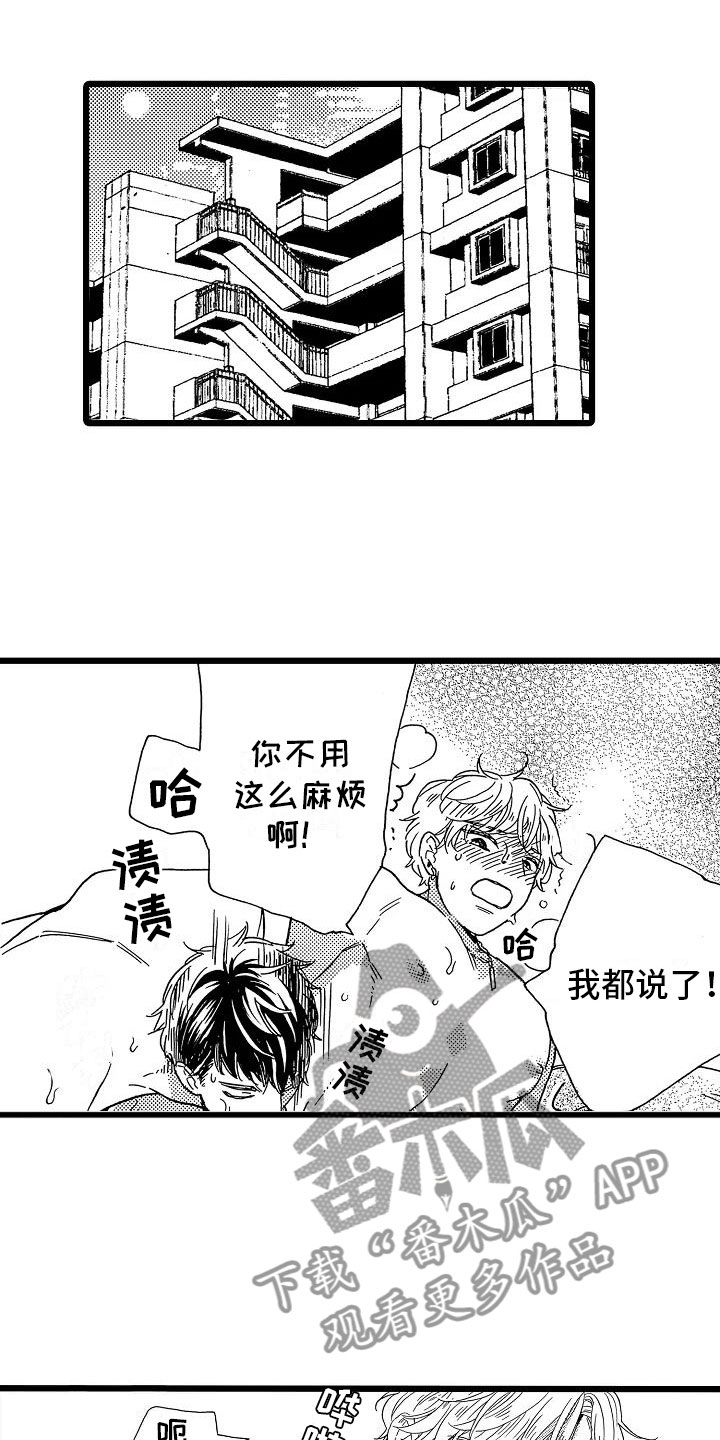 错乱钳工漫画,第16章：超级芭菲2图
