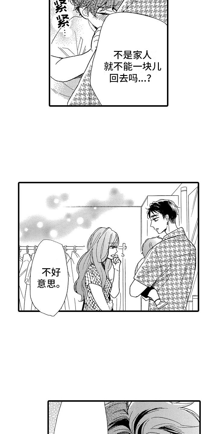 错乱钳工漫画,第32章：阴差阳错1图
