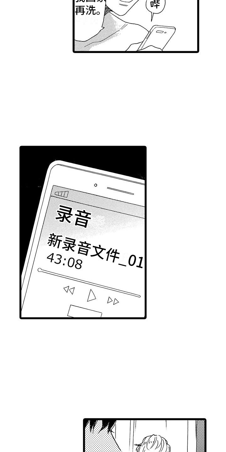 错嫁总裁的私宠甜妻漫画,第11章：只是开始2图