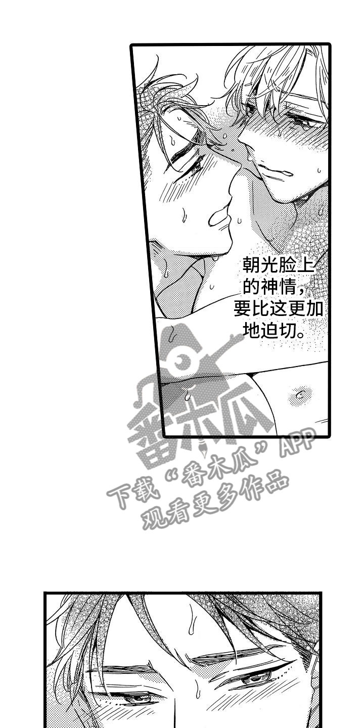 错乱框漫画,第22章：电影首映5图