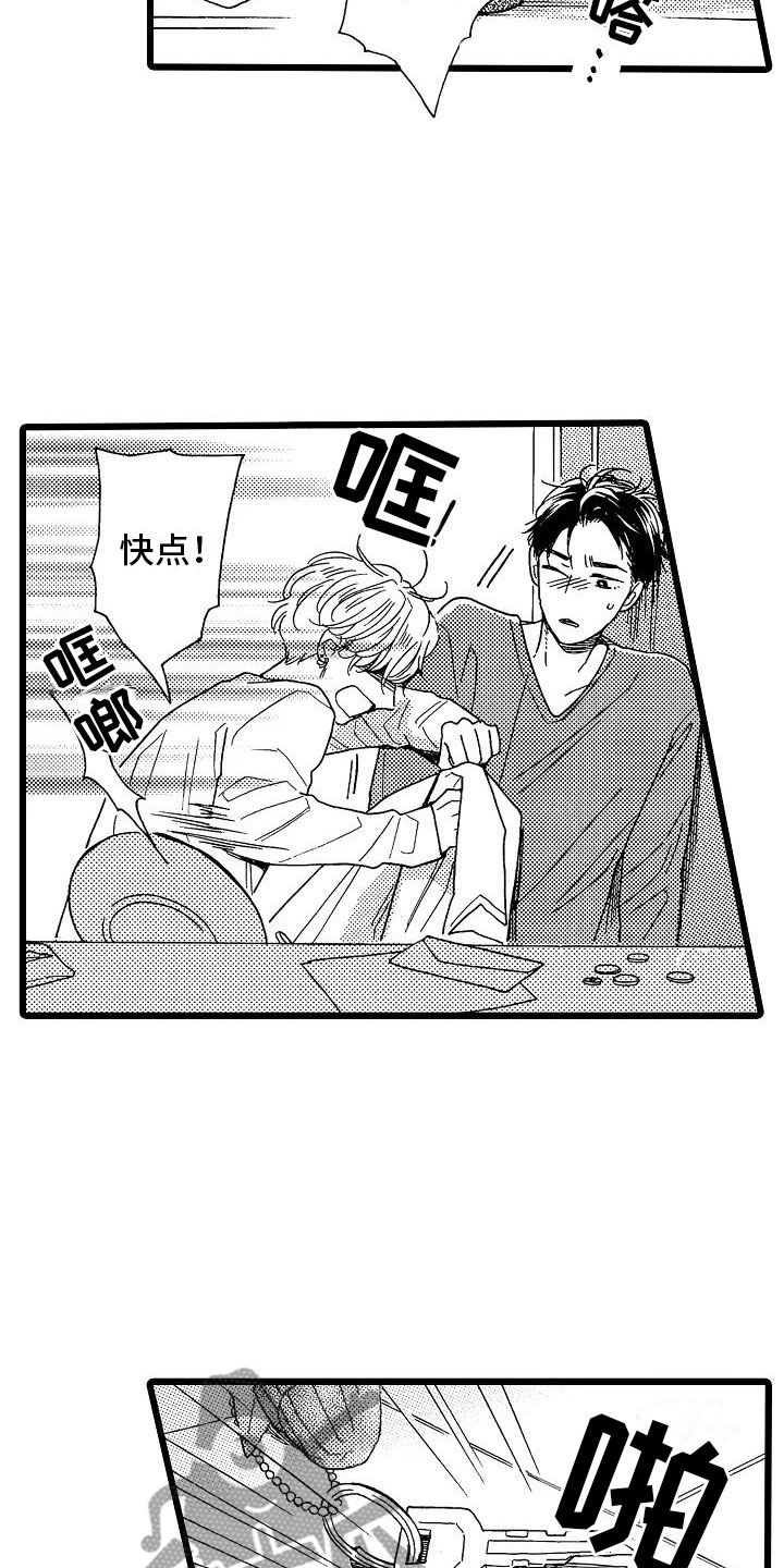 错乱因果漫画,第8章：一败涂地2图
