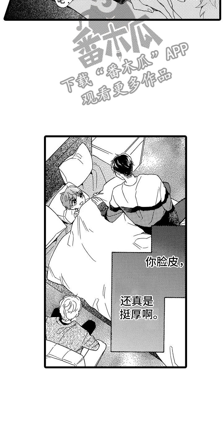 错乱读音漫画,第18章：跌破眼镜5图