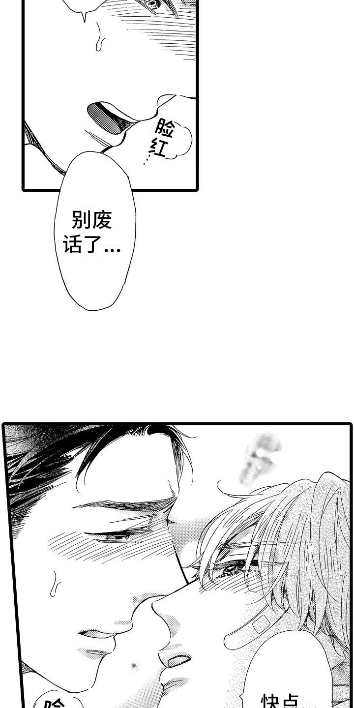 错乱因果漫画,第10章：等不了了1图