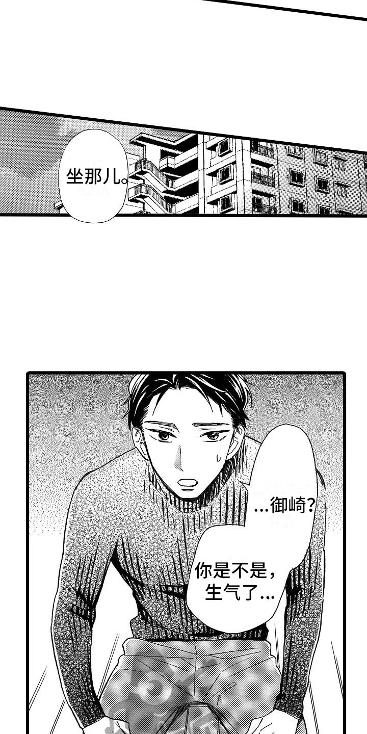 错乱齿轮漫画,第23章：苛刻条件1图