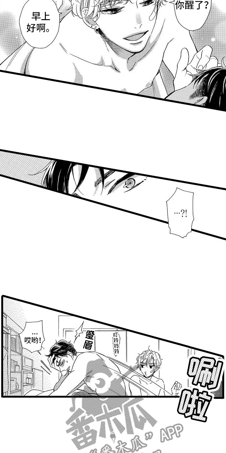 时风风顺正时齿轮错乱漫画,第6章：恶念丛生4图