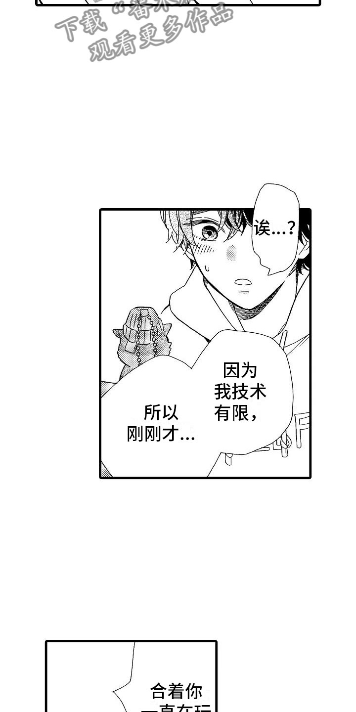 齿轮的异常通常包括以下三方面漫画,第27章：独一无二5图