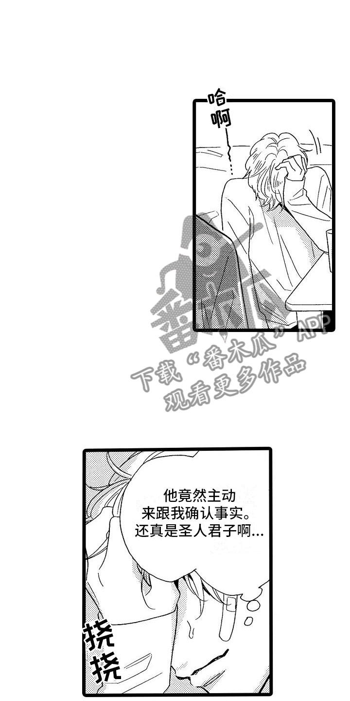 柴油机齿轮错乱怎么调整漫画,第7章：主动上门2图