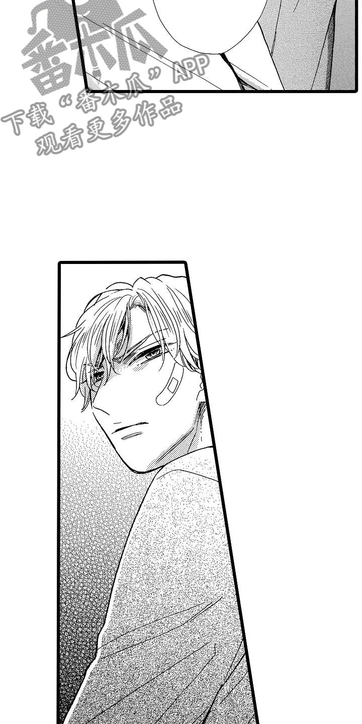 错乱终身漫画,第9章：过度信任2图