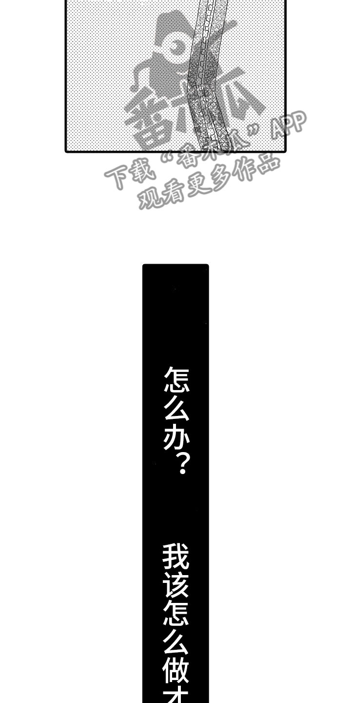 错乱齿轮漫画,第29章：电视声明1图