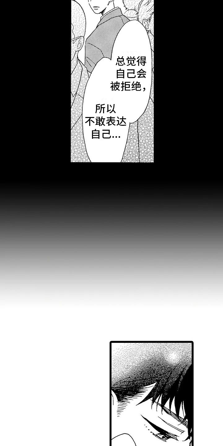 错乱力学漫画,第13章：一如既往3图