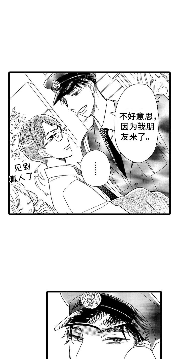 错乱数列漫画,第15章：光明正大4图