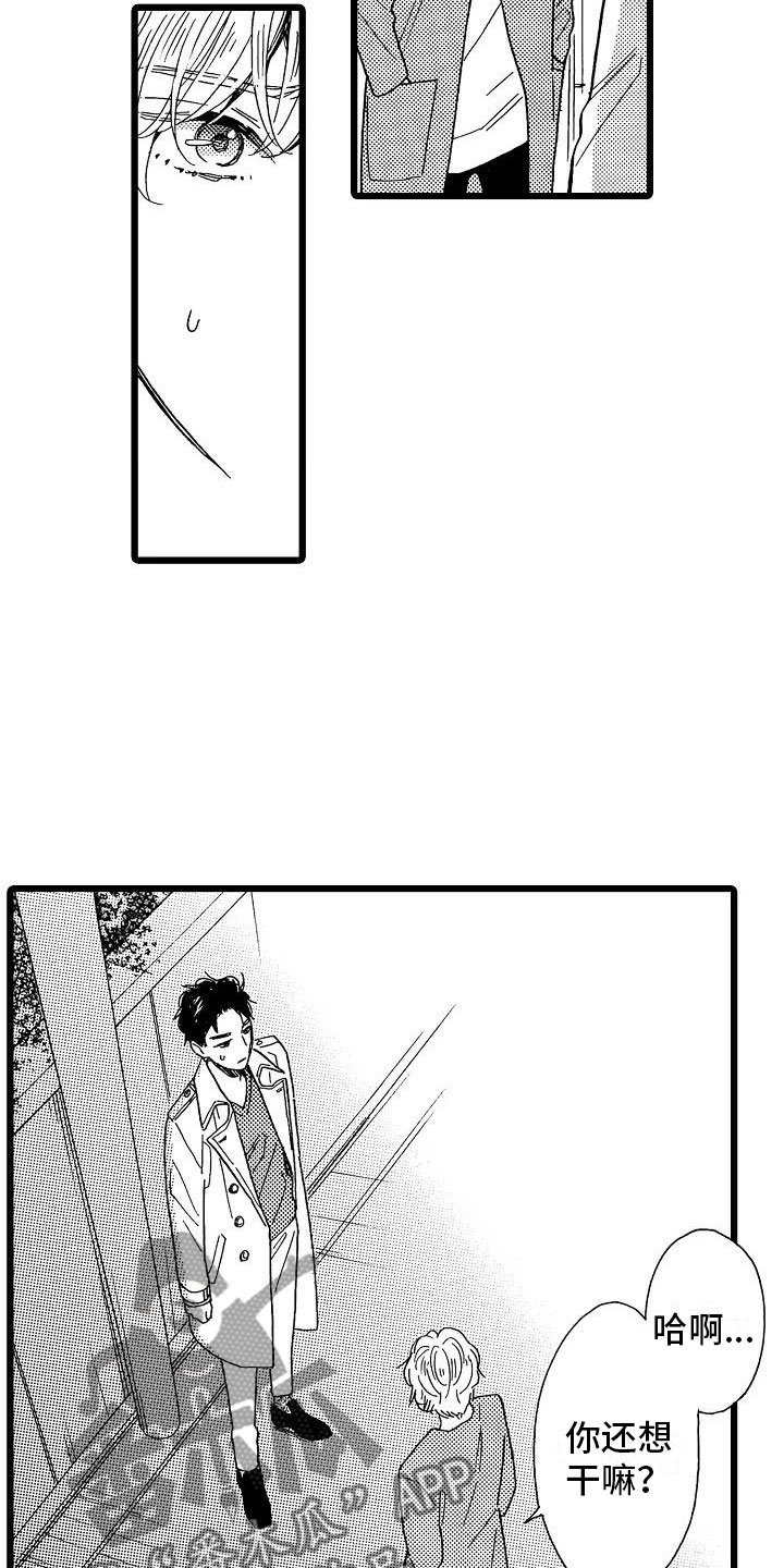 错乱处方漫画,第9章：过度信任2图